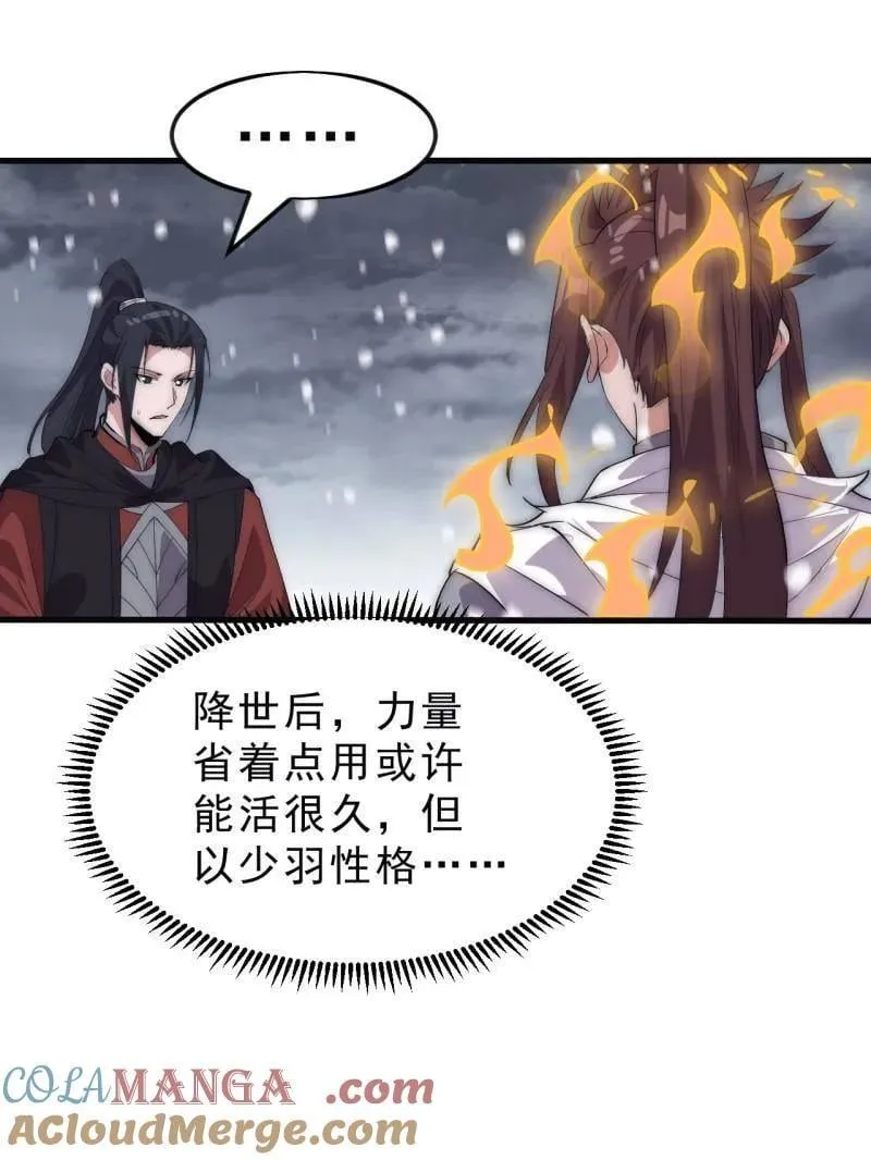 第1072话 ：任命 第73页
