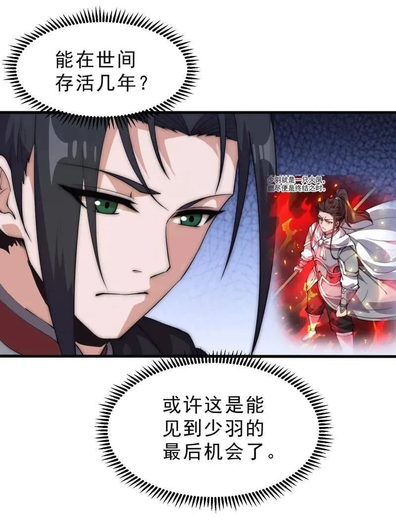 第1072话 ：任命 第75页