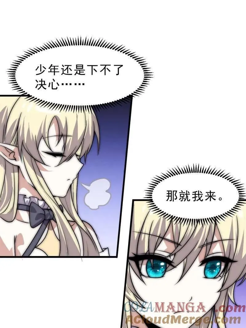 第1072话 ：任命 第77页