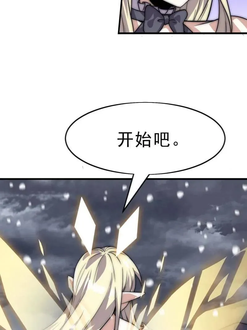 第1072话 ：任命 第79页