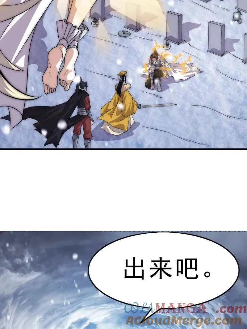 第1072话 ：任命 第93页