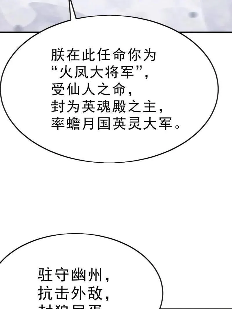 第1072话 ：任命 第102页
