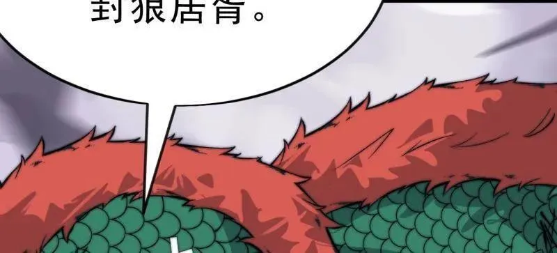 第1072话 ：任命 第103页