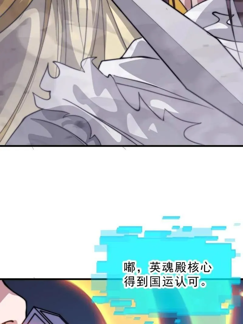 第1072话 ：任命 第106页
