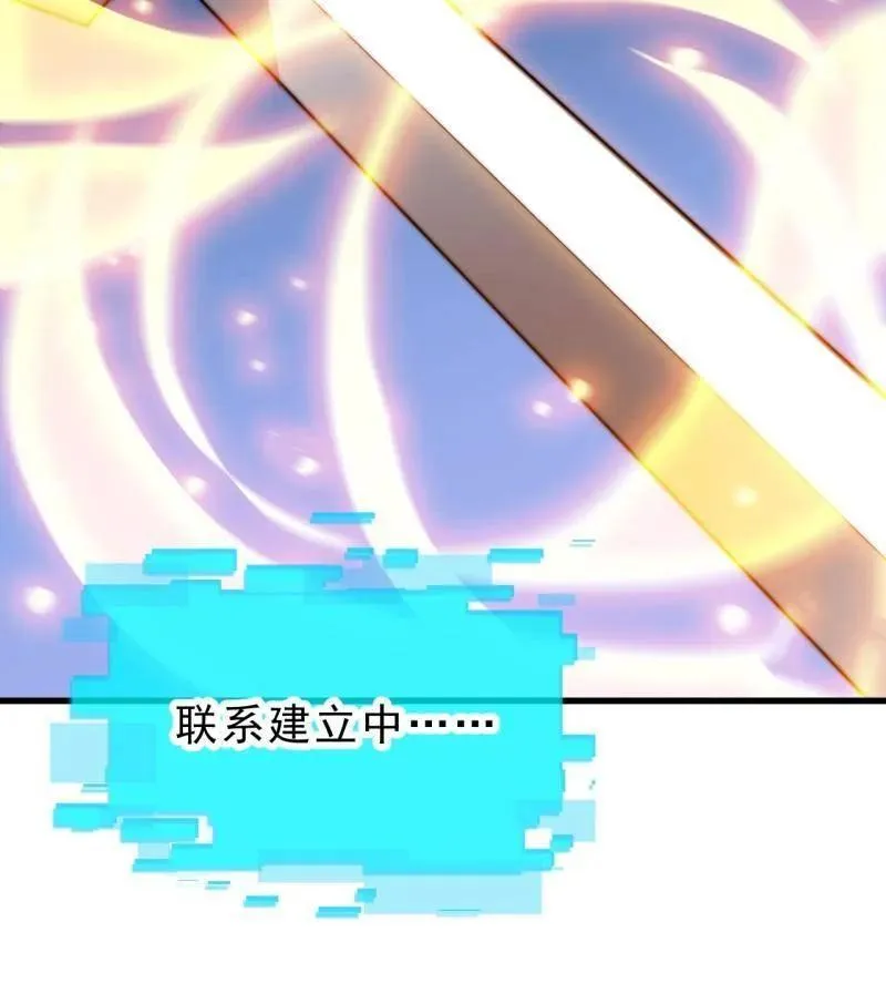 第1072话 ：任命 第108页