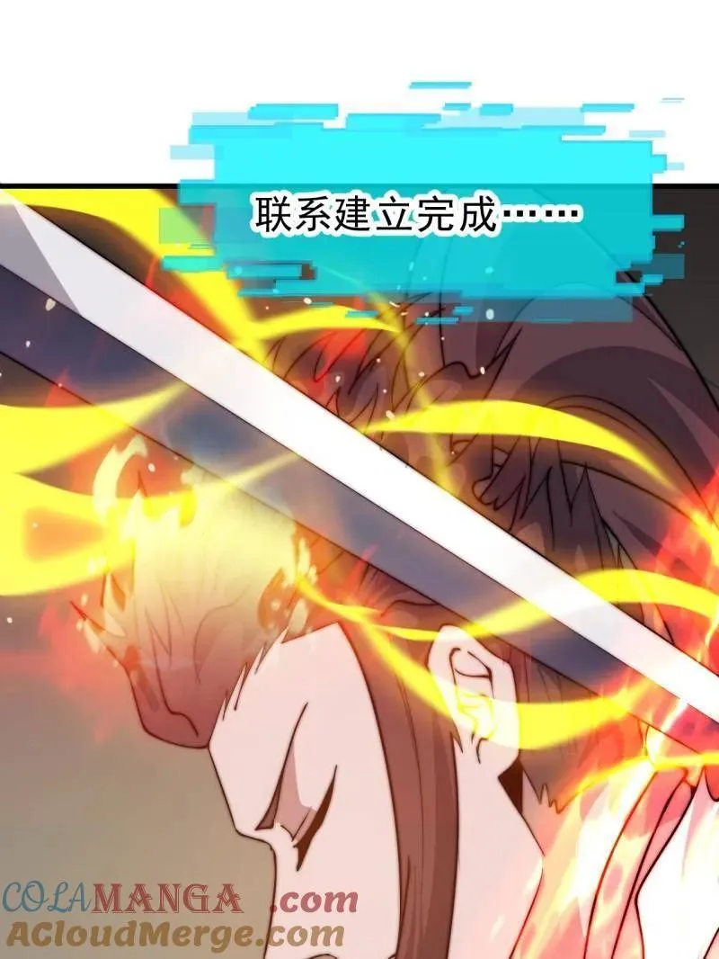 第1072话 ：任命 第109页