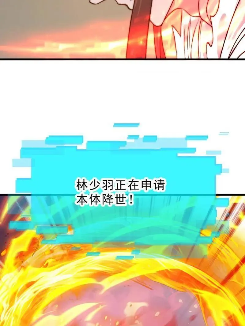 第1072话 ：任命 第111页