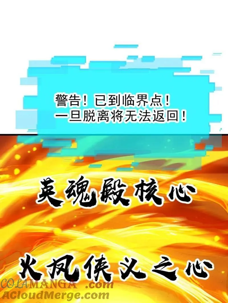第1072话 ：任命 第117页