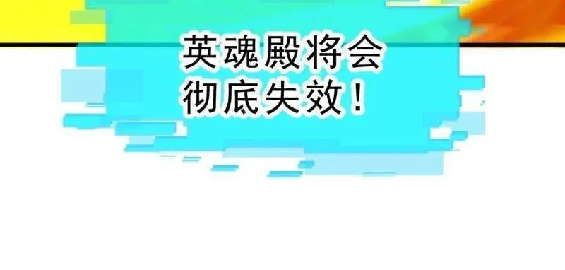 第1072话 ：任命 第120页