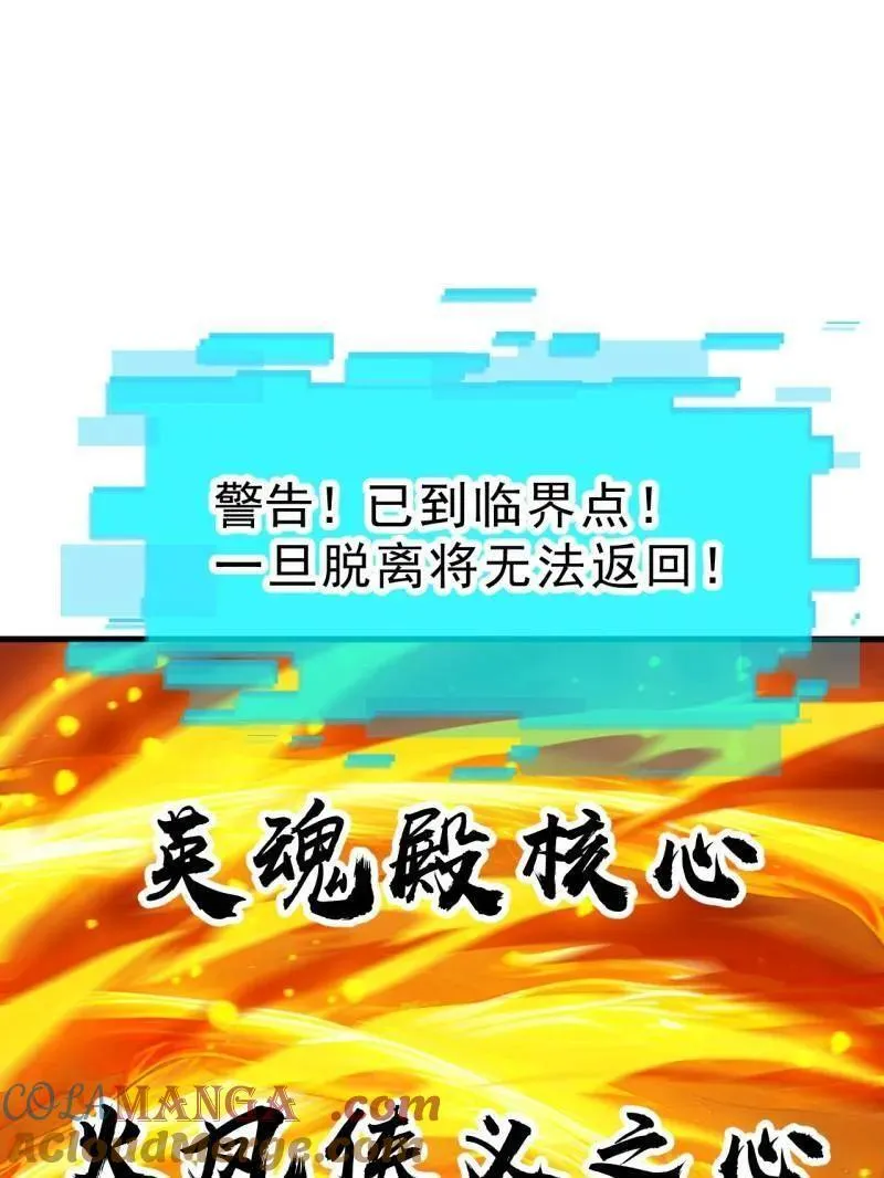 第1073话 ：凤凰形态 第5页