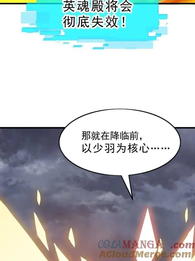 第1073话 ：凤凰形态 第9页