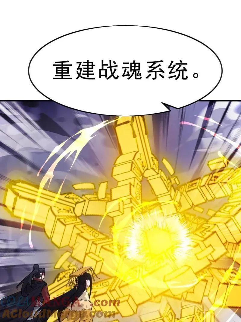 第1073话 ：凤凰形态 第13页