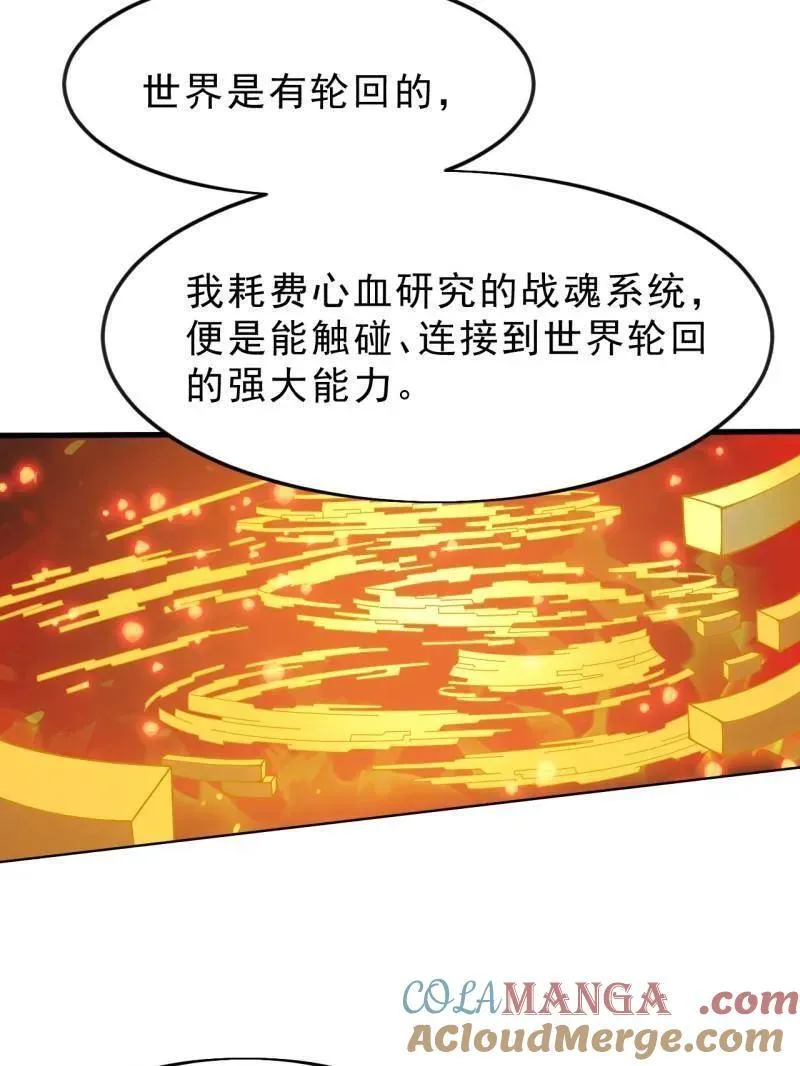 第1073话 ：凤凰形态 第17页