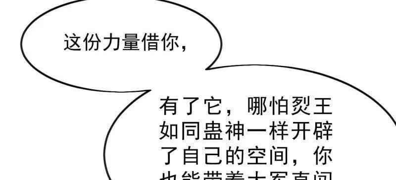 第1073话 ：凤凰形态 第18页
