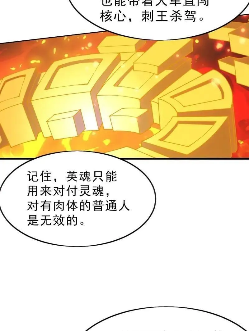 第1073话 ：凤凰形态 第19页