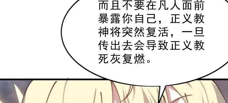 第1073话 ：凤凰形态 第20页