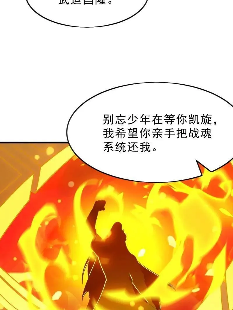 第1073话 ：凤凰形态 第23页
