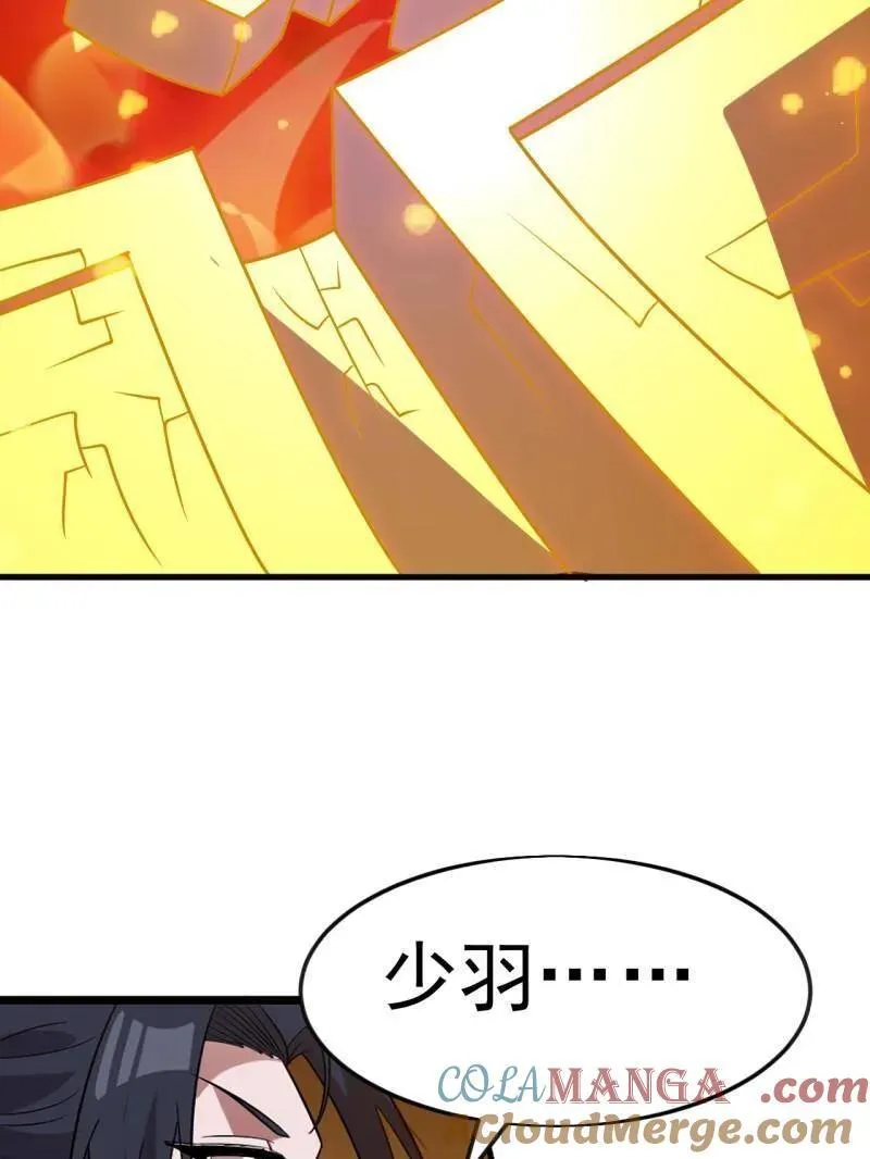 第1073话 ：凤凰形态 第25页