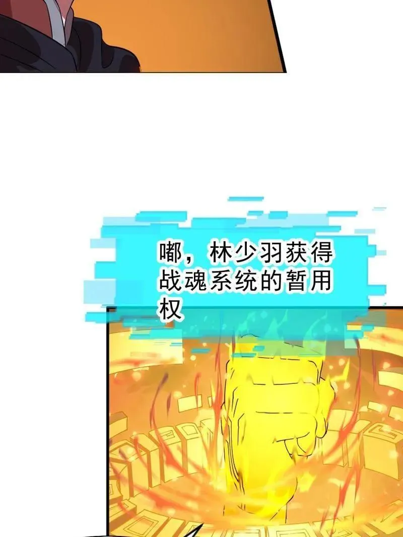 第1073话 ：凤凰形态 第27页