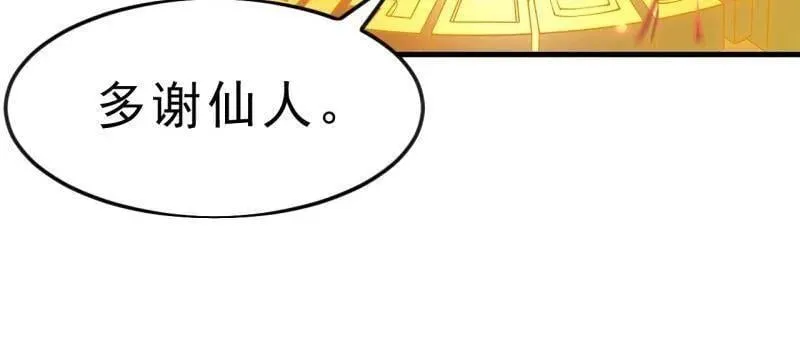 第1073话 ：凤凰形态 第28页