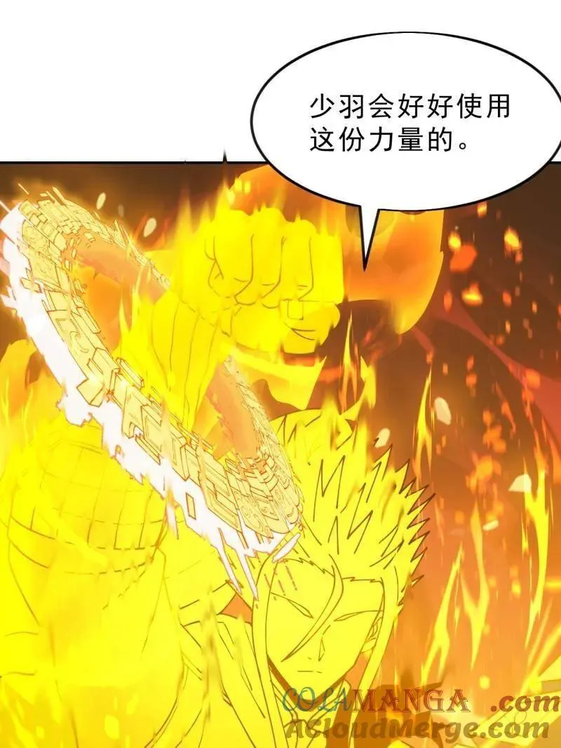 第1073话 ：凤凰形态 第29页
