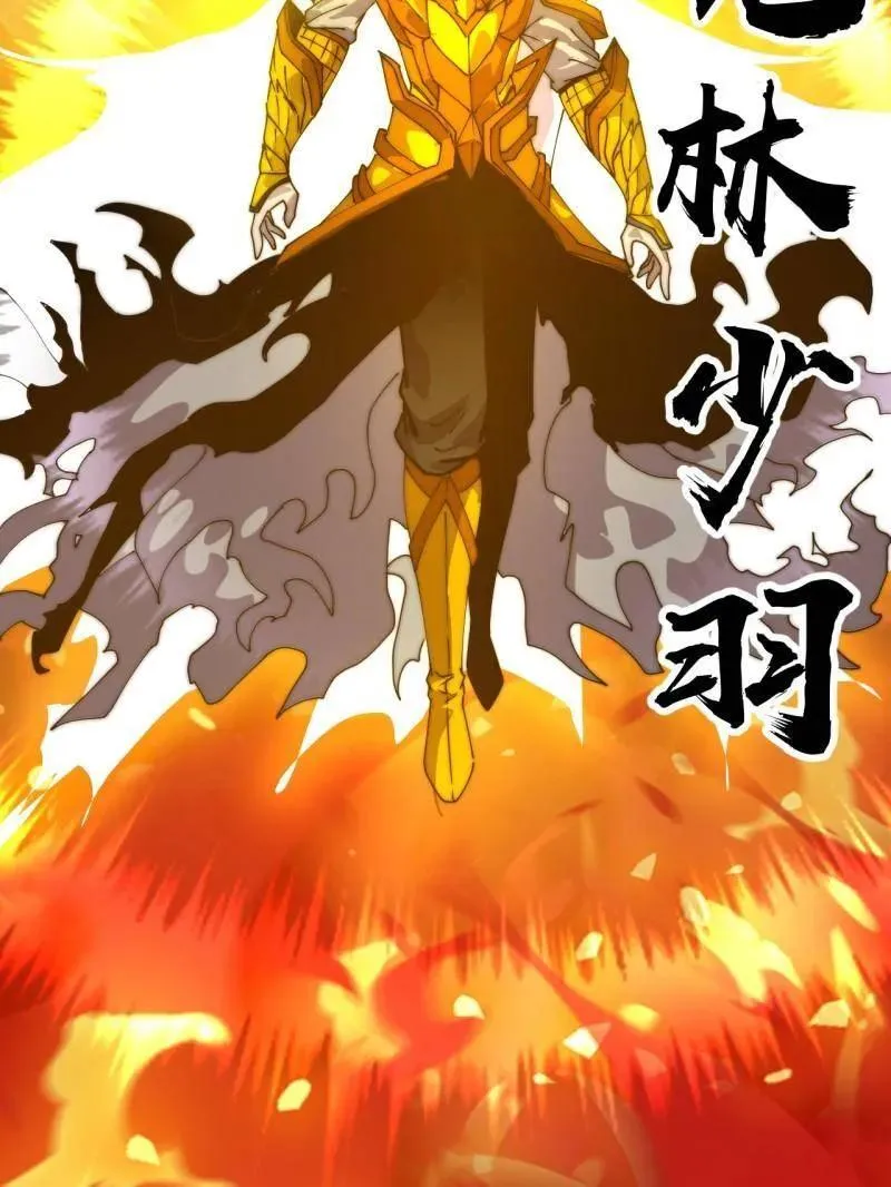 第1073话 ：凤凰形态 第47页