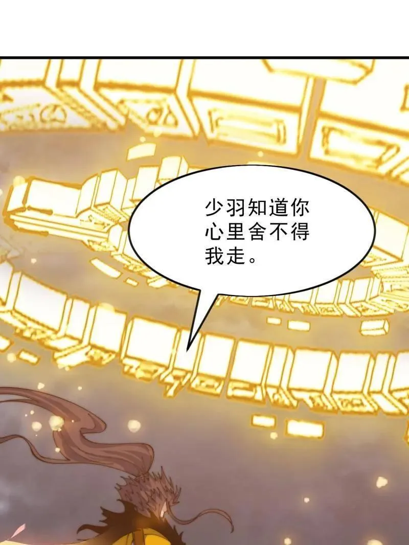 第1073话 ：凤凰形态 第56页
