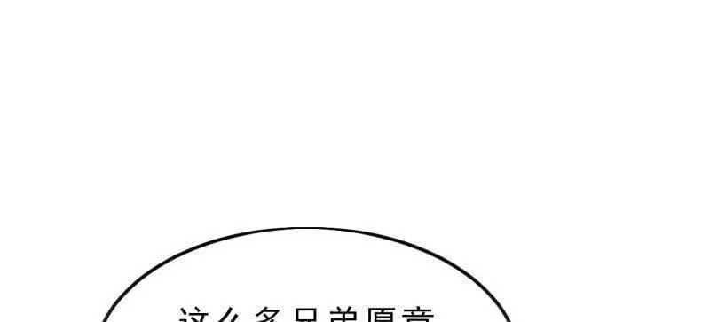 第1073话 ：凤凰形态 第63页