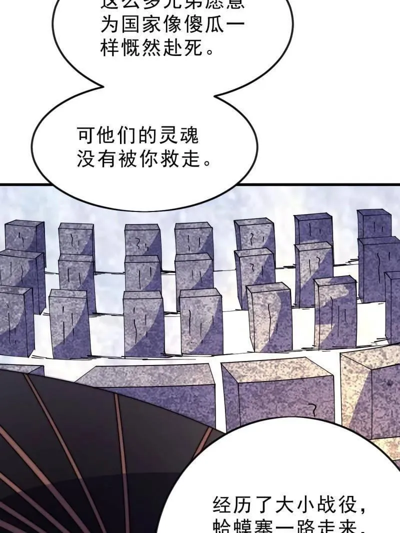 第1073话 ：凤凰形态 第64页