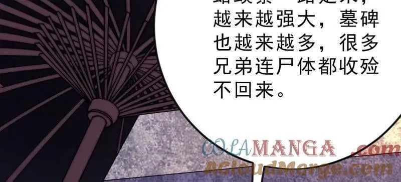 第1073话 ：凤凰形态 第65页