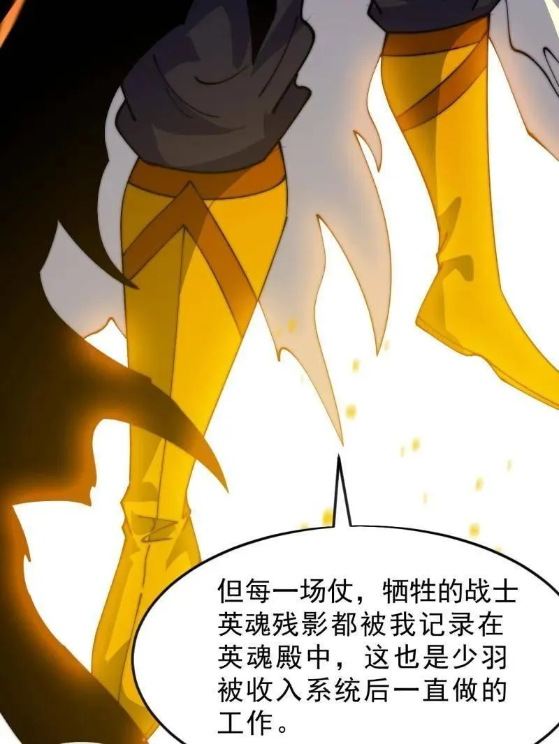 第1073话 ：凤凰形态 第68页