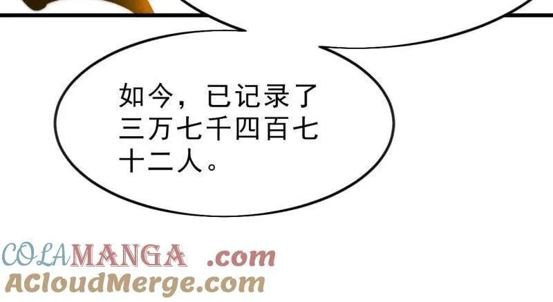 第1073话 ：凤凰形态 第69页