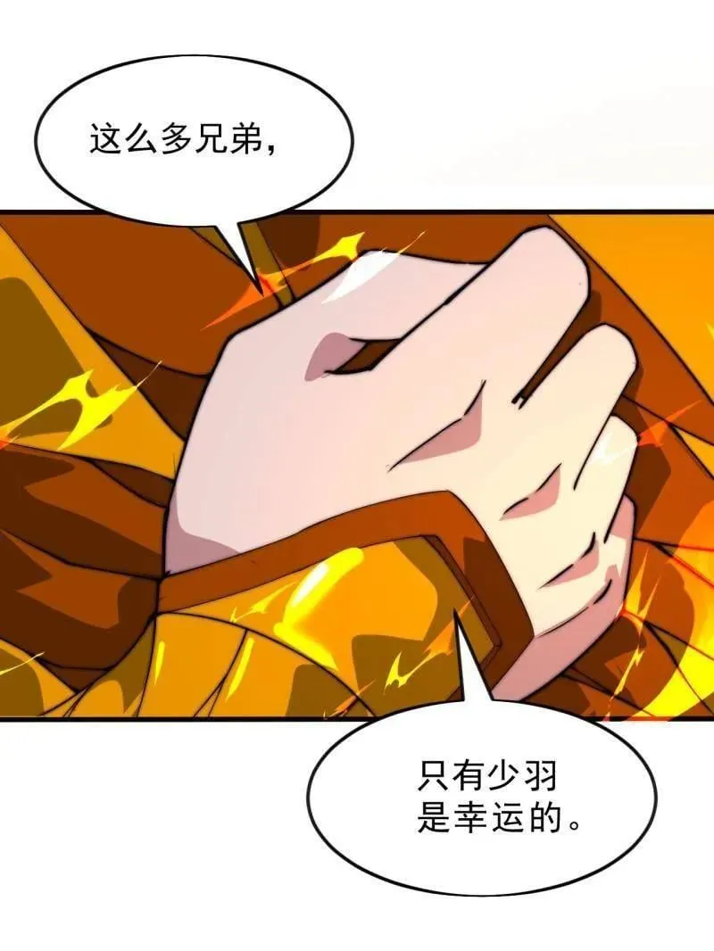 第1073话 ：凤凰形态 第70页