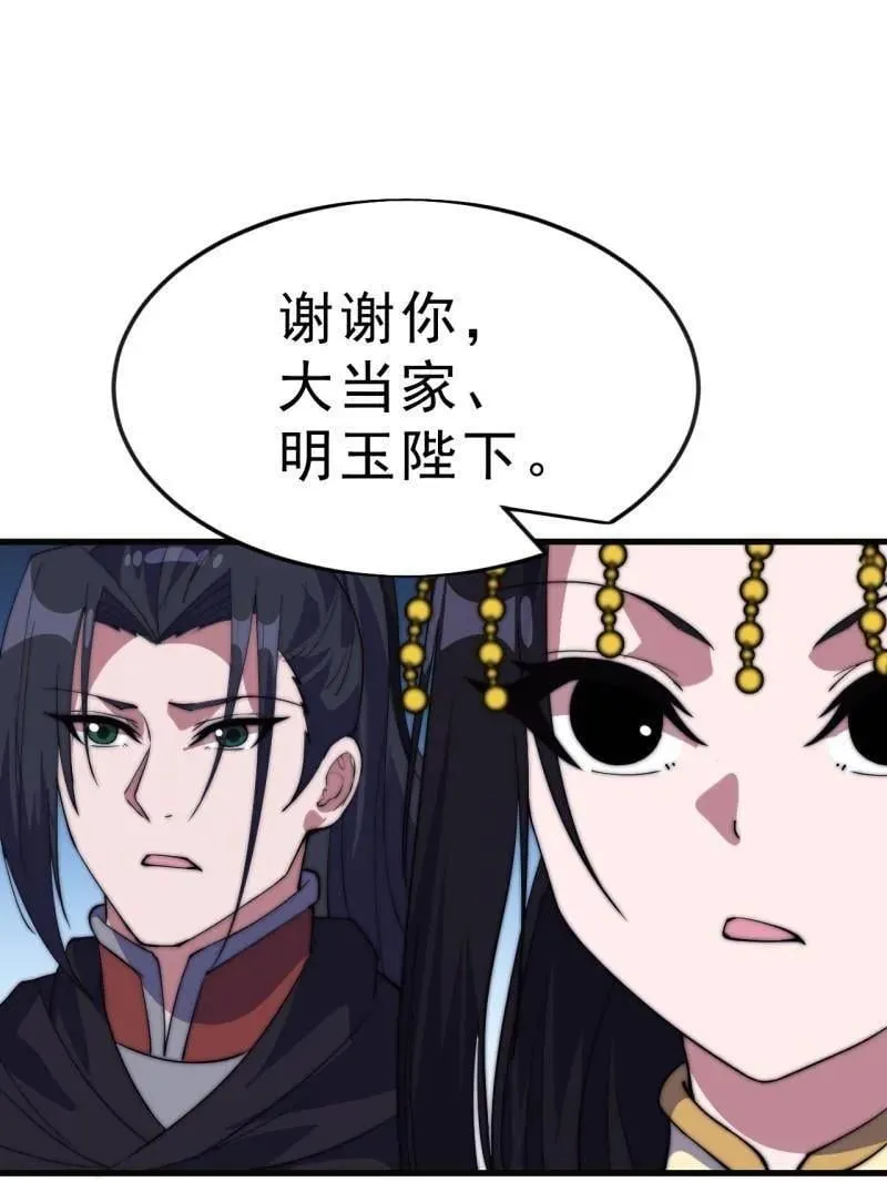 第1073话 ：凤凰形态 第72页