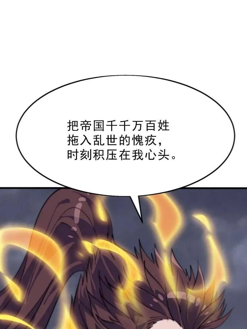 第1073话 ：凤凰形态 第74页