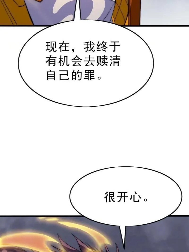 第1073话 ：凤凰形态 第78页