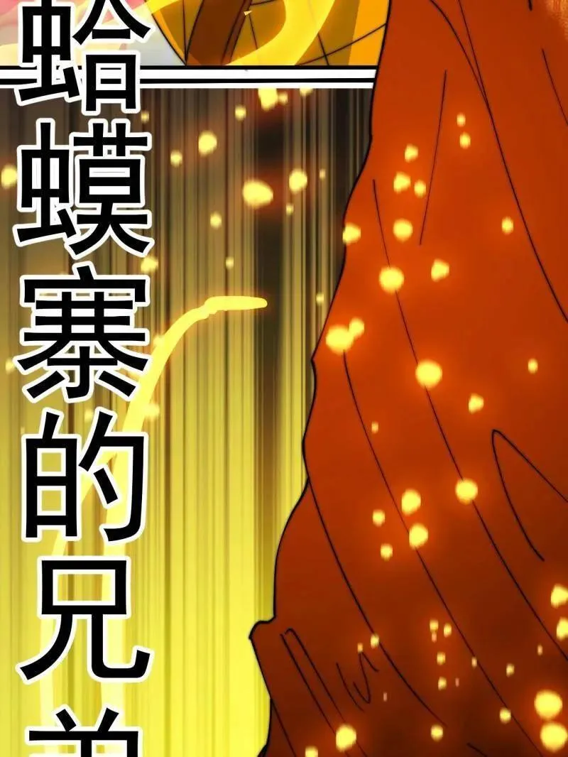 第1073话 ：凤凰形态 第98页