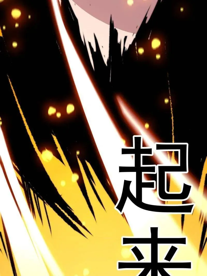 第1073话 ：凤凰形态 第106页