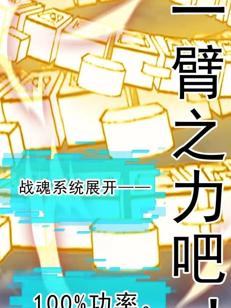 第1073话 ：凤凰形态 第110页