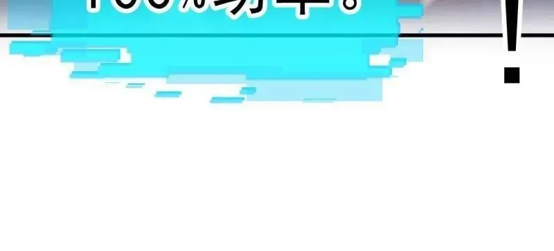 第1073话 ：凤凰形态 第111页