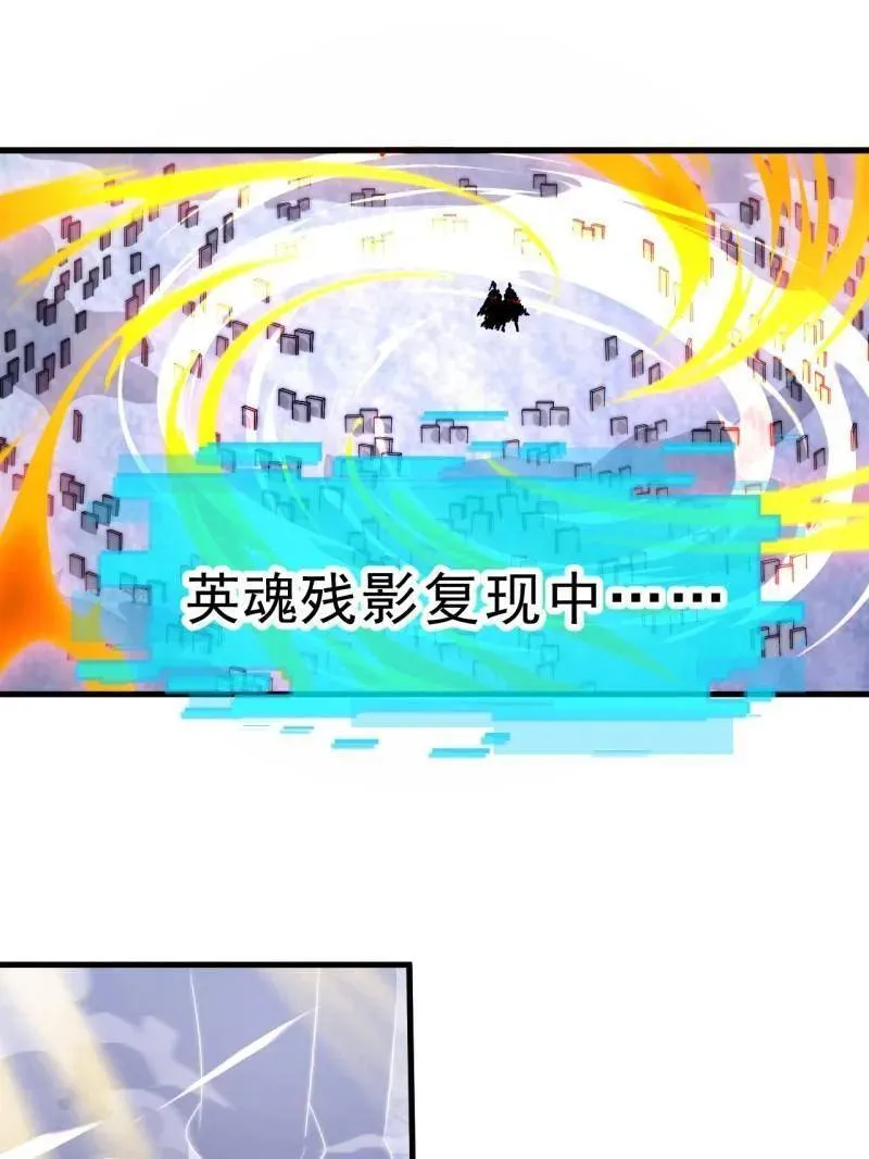 第1073话 ：凤凰形态 第116页