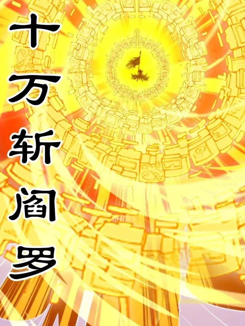 第1073话 ：凤凰形态 第126页