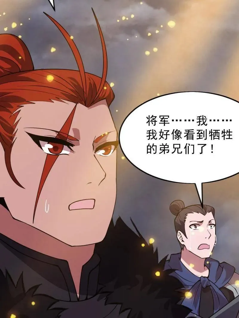 第1074话 ：化作火凤 第23页
