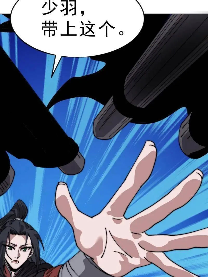第1074话 ：化作火凤 第27页