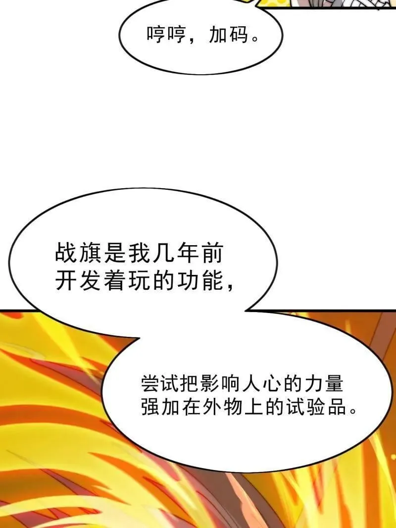第1074话 ：化作火凤 第31页