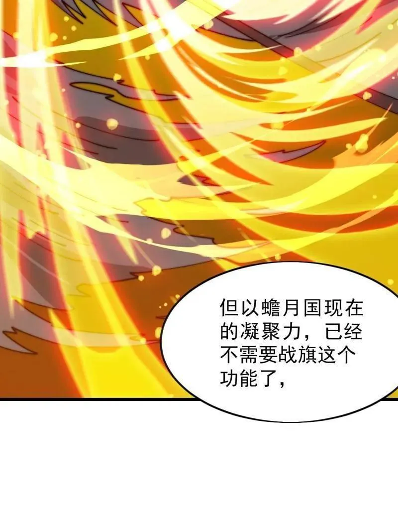 第1074话 ：化作火凤 第35页