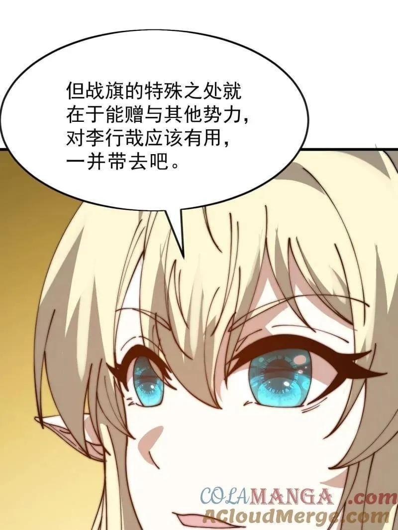 第1074话 ：化作火凤 第37页