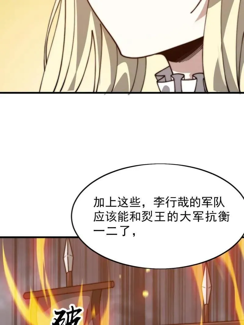 第1074话 ：化作火凤 第39页