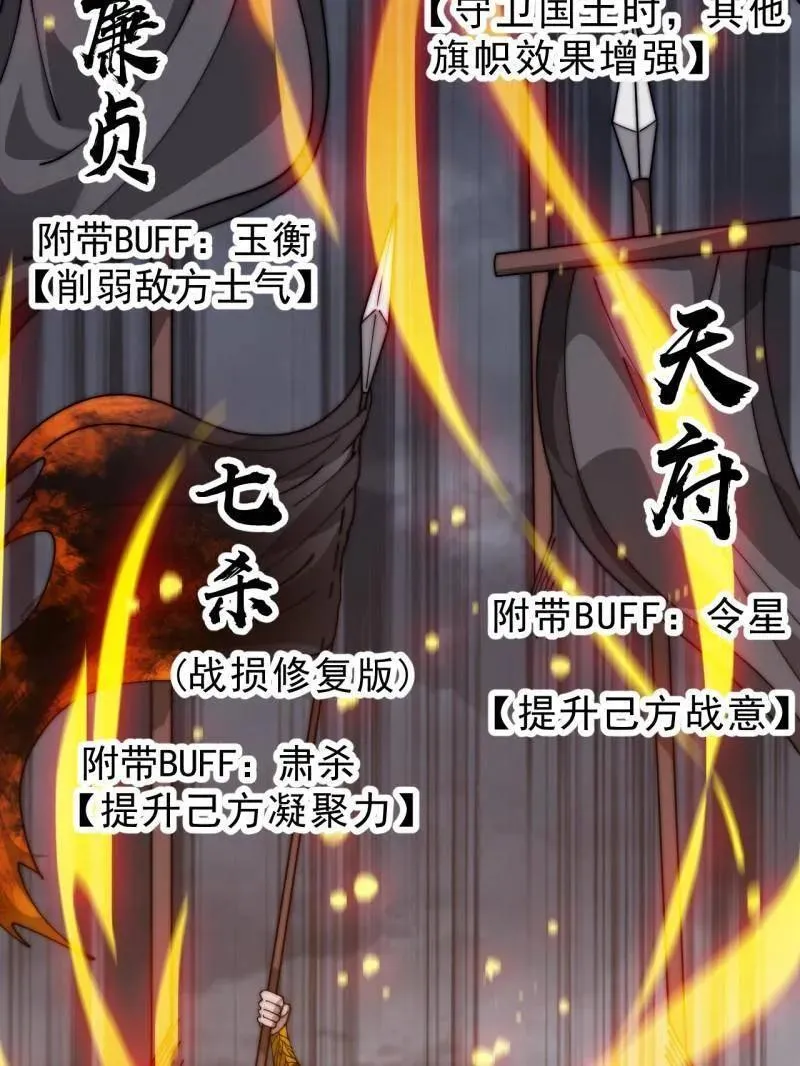 第1074话 ：化作火凤 第43页