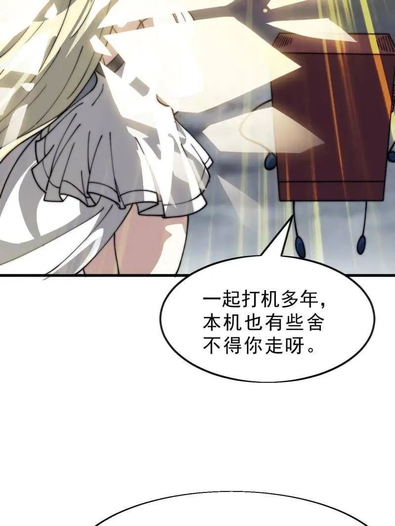 第1074话 ：化作火凤 第48页